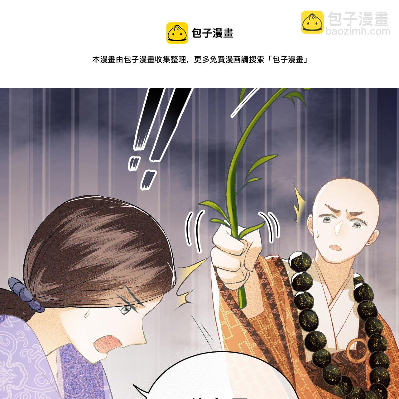 第3话 偶遇NPC哥哥8
