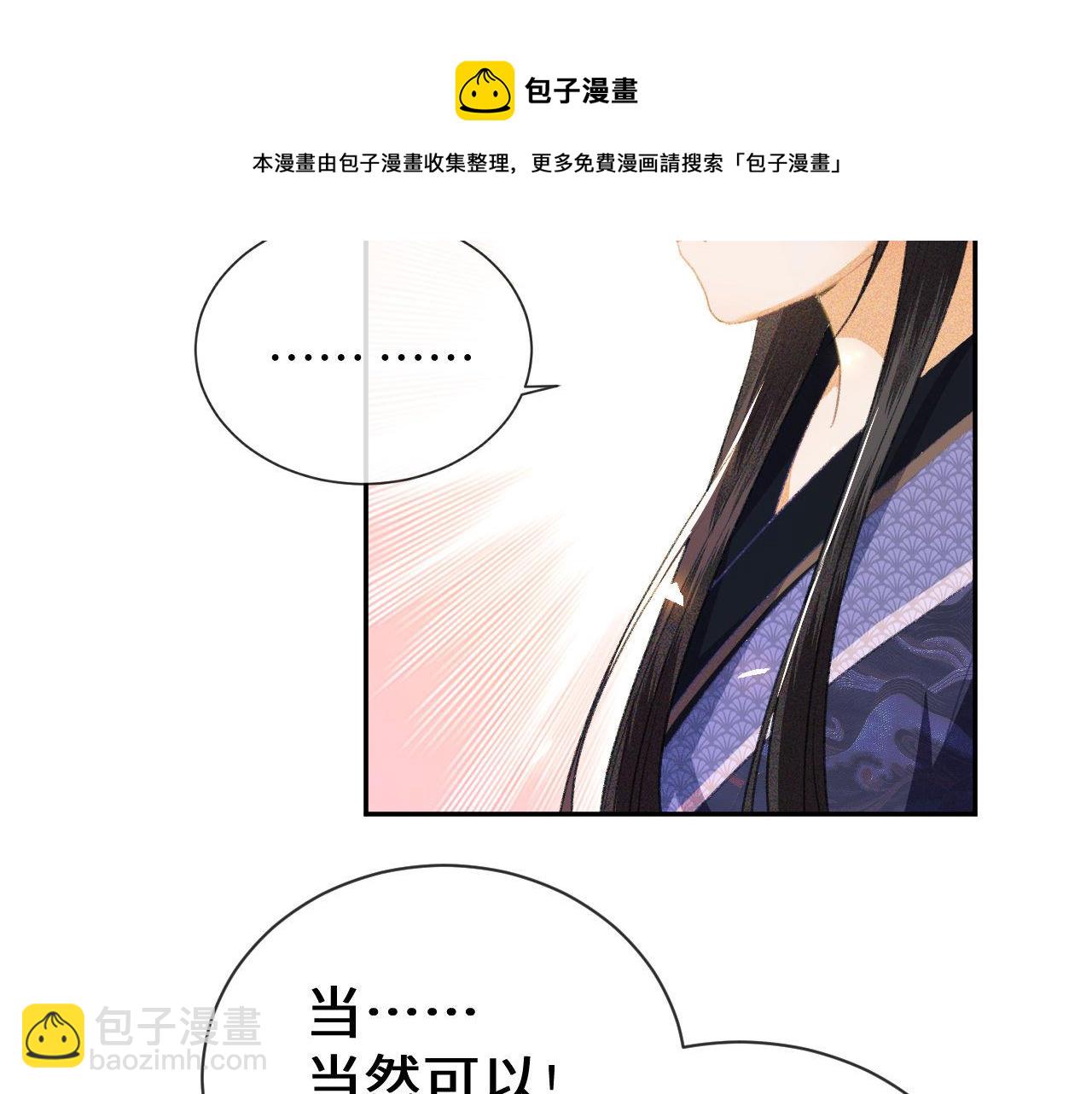 第3话 偶遇NPC哥哥84