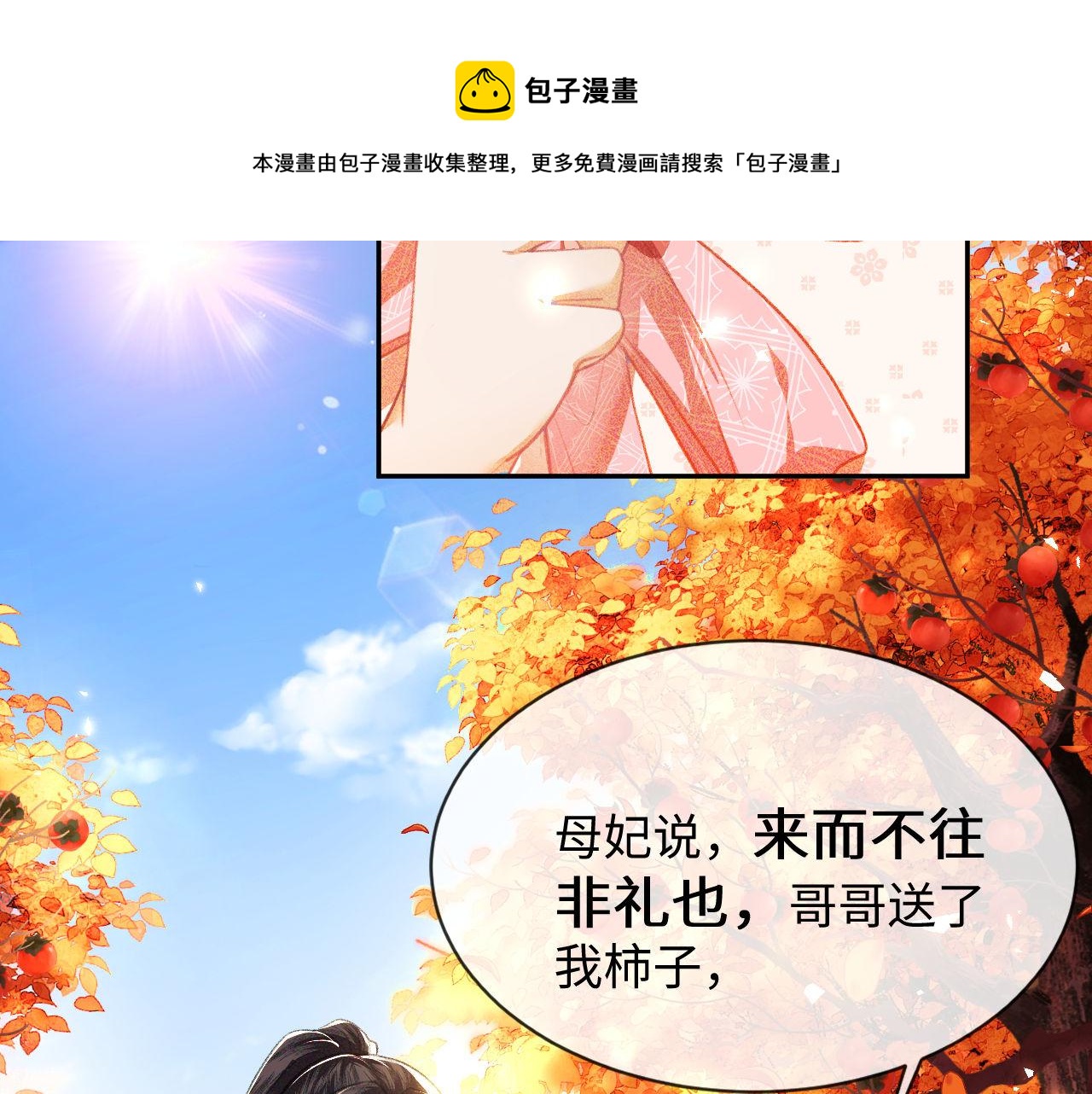 第3话 偶遇NPC哥哥96