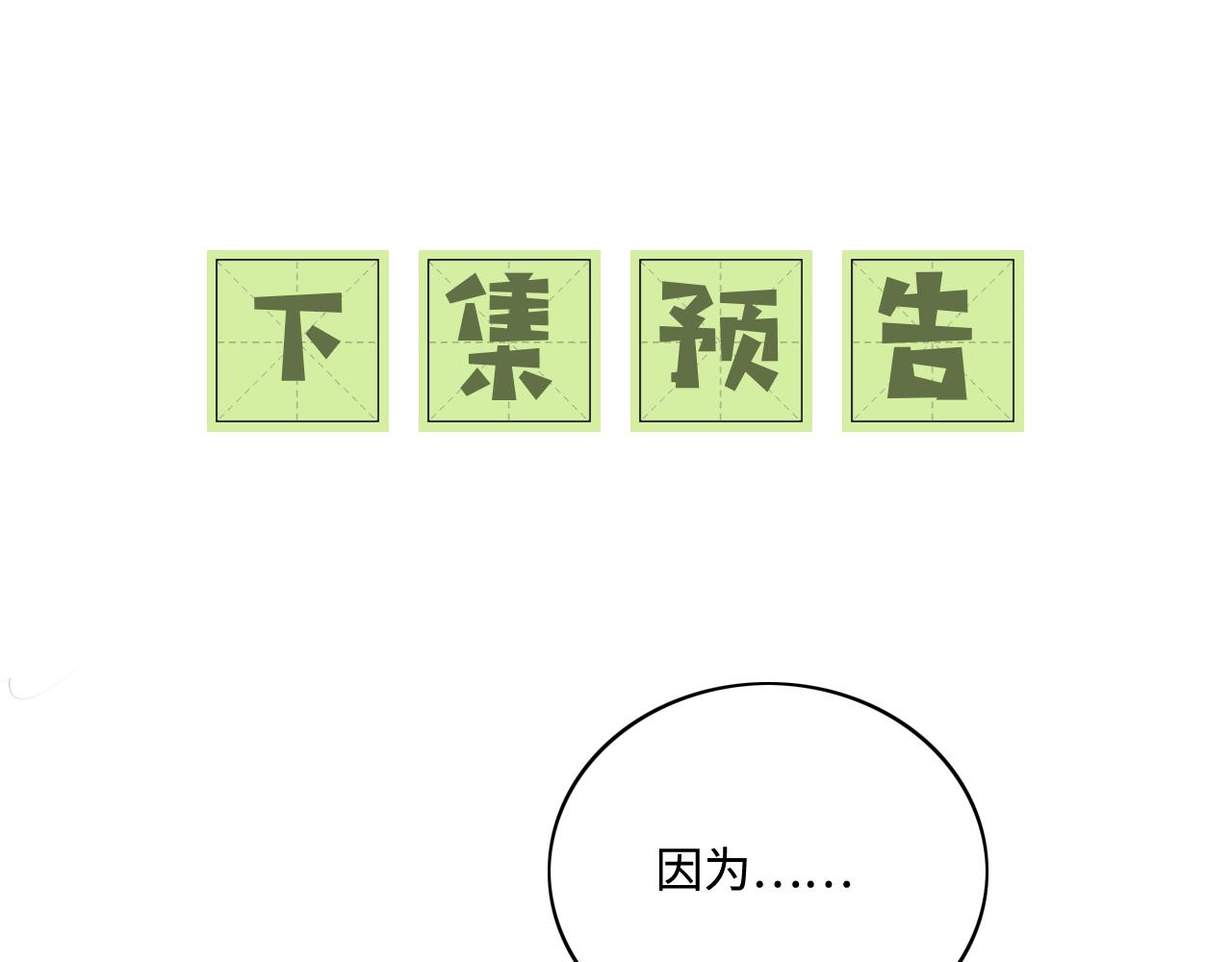 第4话 正面反击123