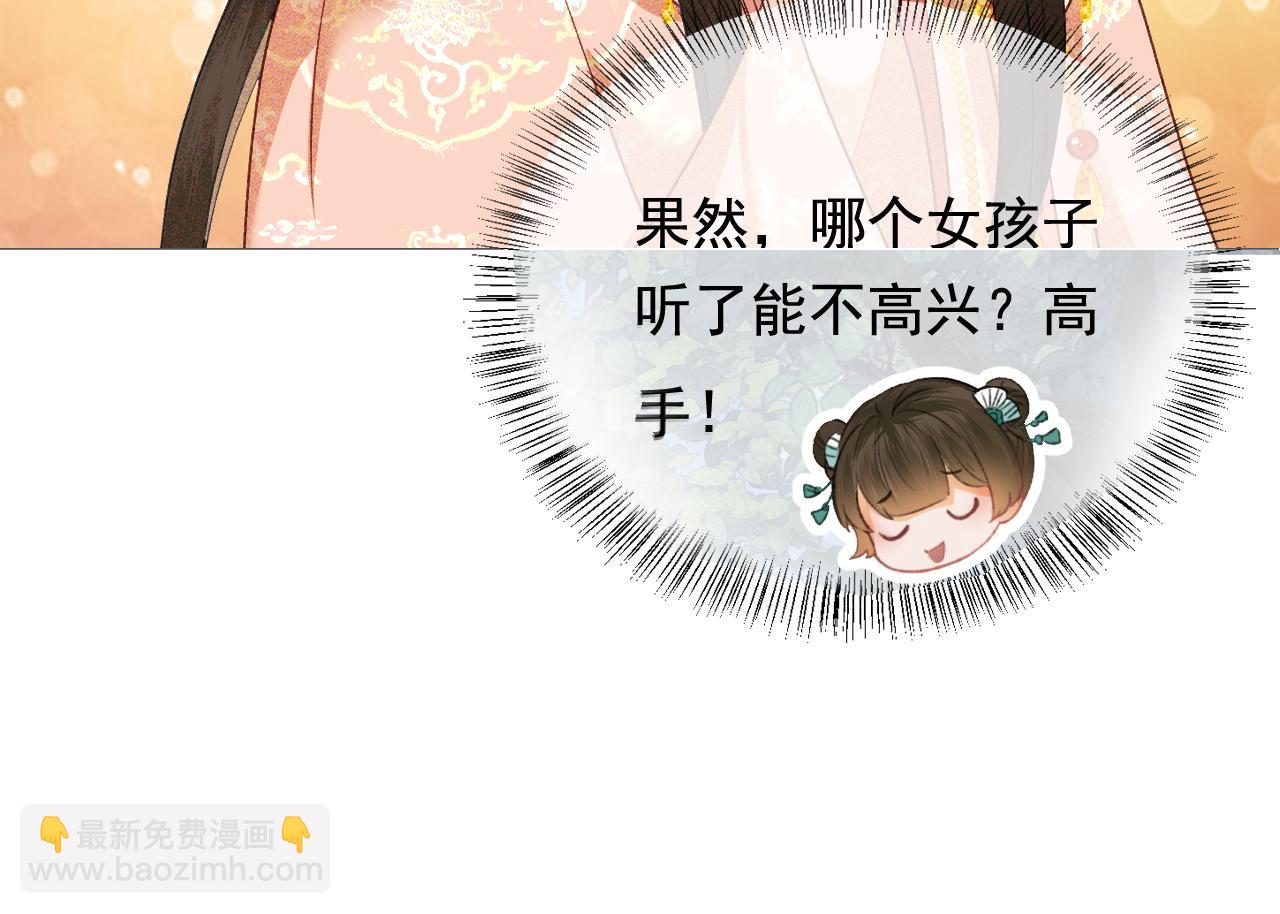 第5话 攻略皇子哥哥从我做起102