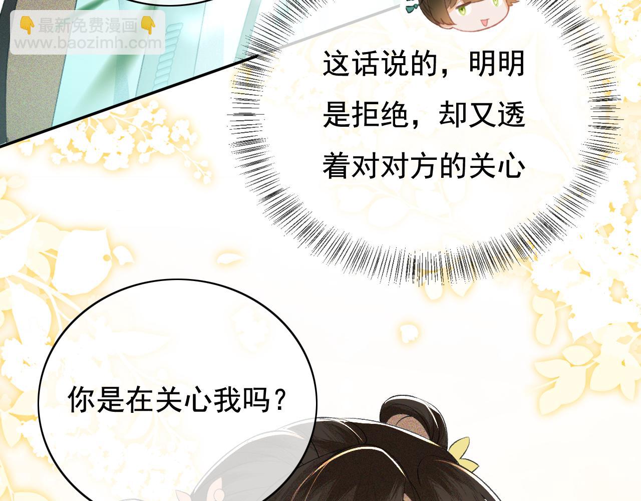 第5话 攻略皇子哥哥从我做起104