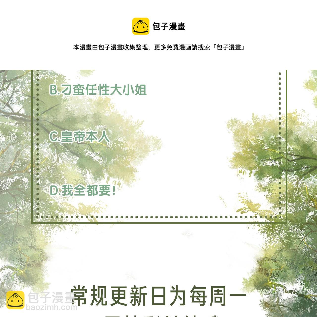 第5话 攻略皇子哥哥从我做起108