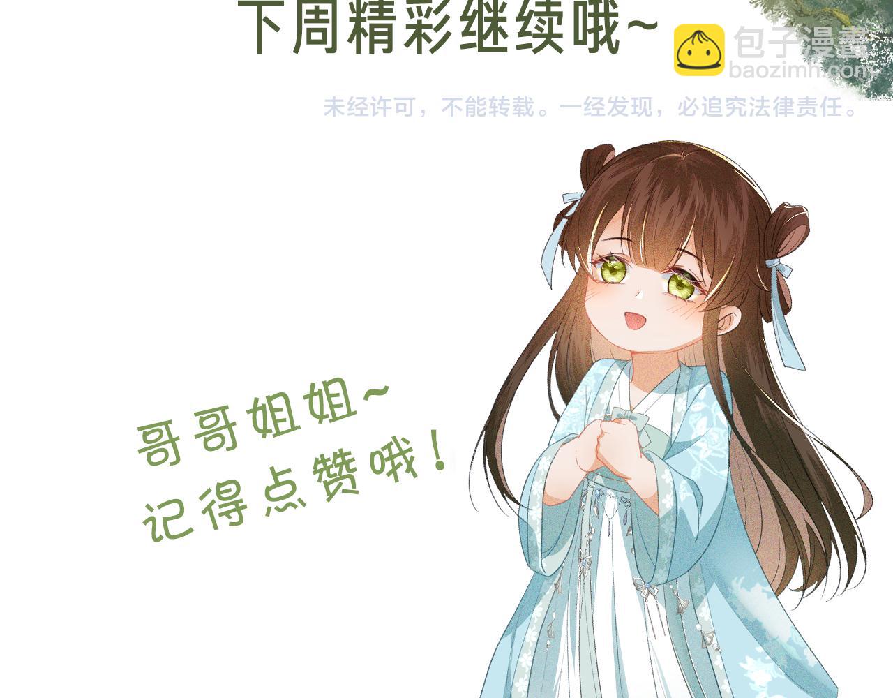 第5话 攻略皇子哥哥从我做起109