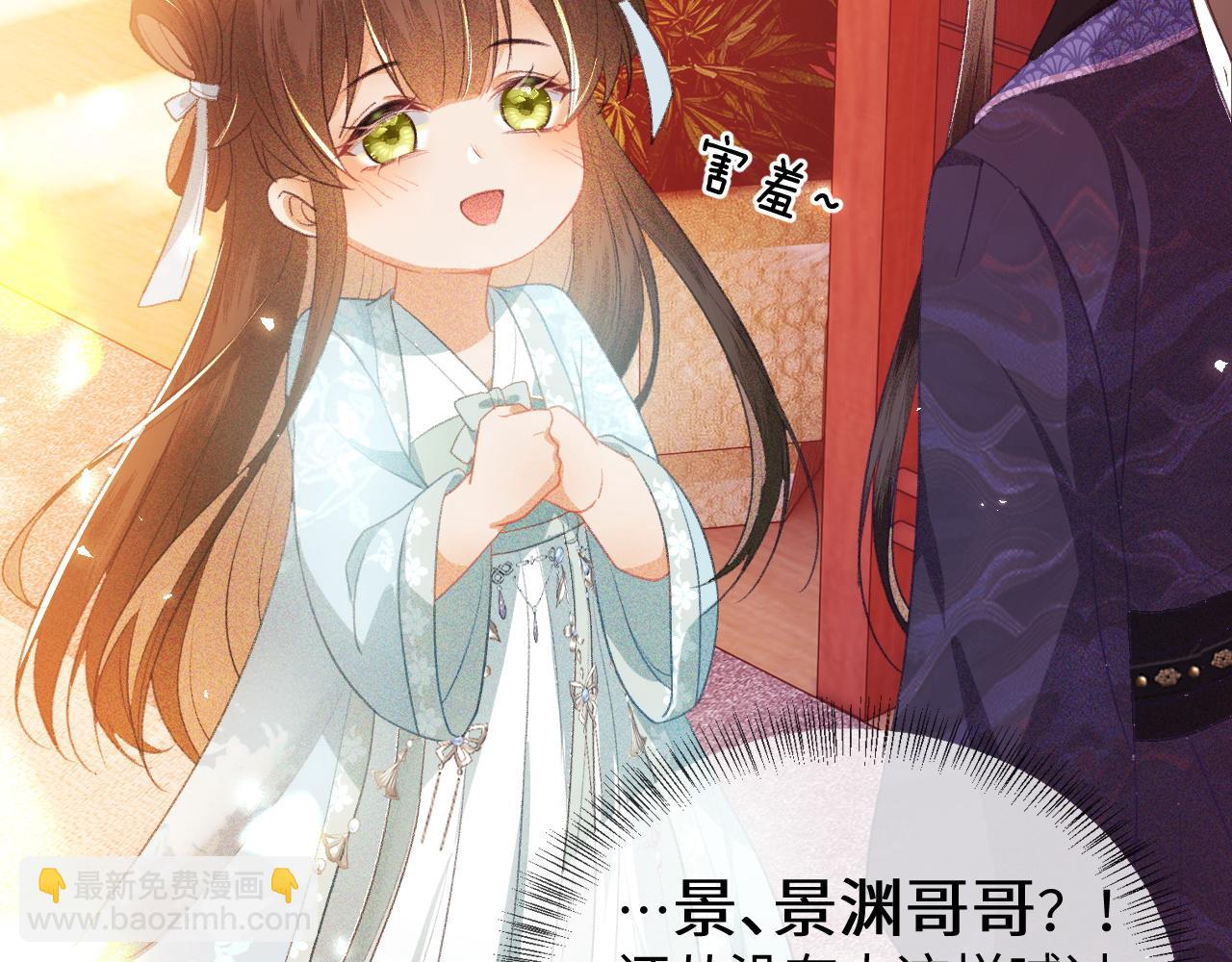 第5话 攻略皇子哥哥从我做起11