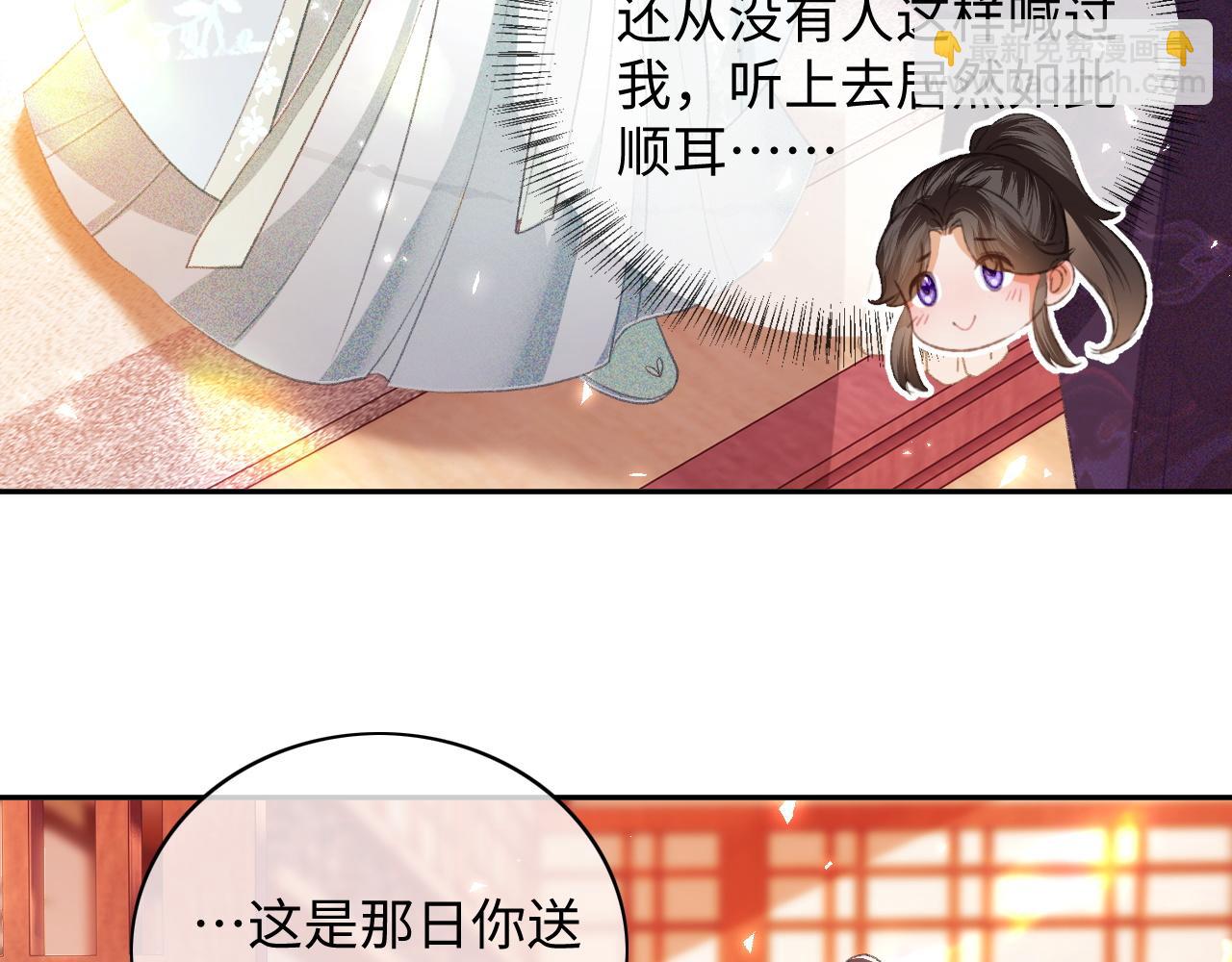 第5话 攻略皇子哥哥从我做起12