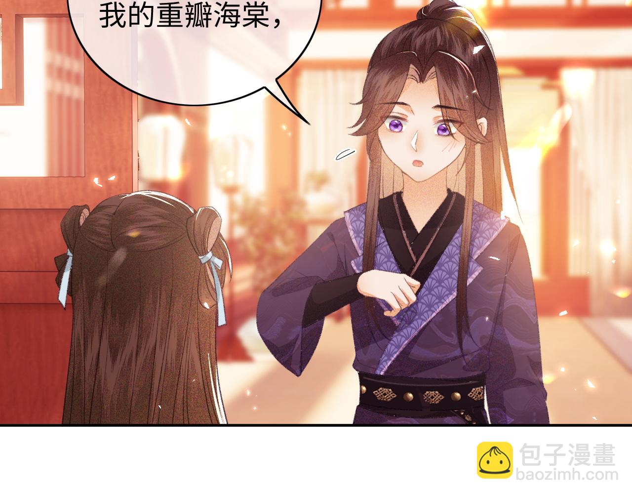 第5话 攻略皇子哥哥从我做起13