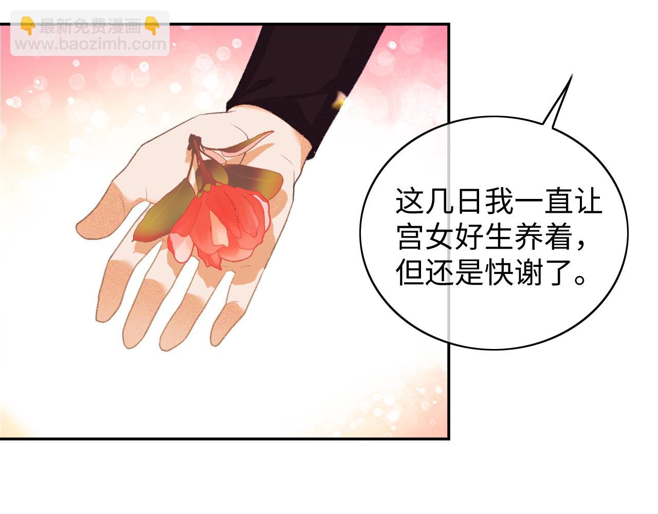 第5话 攻略皇子哥哥从我做起14