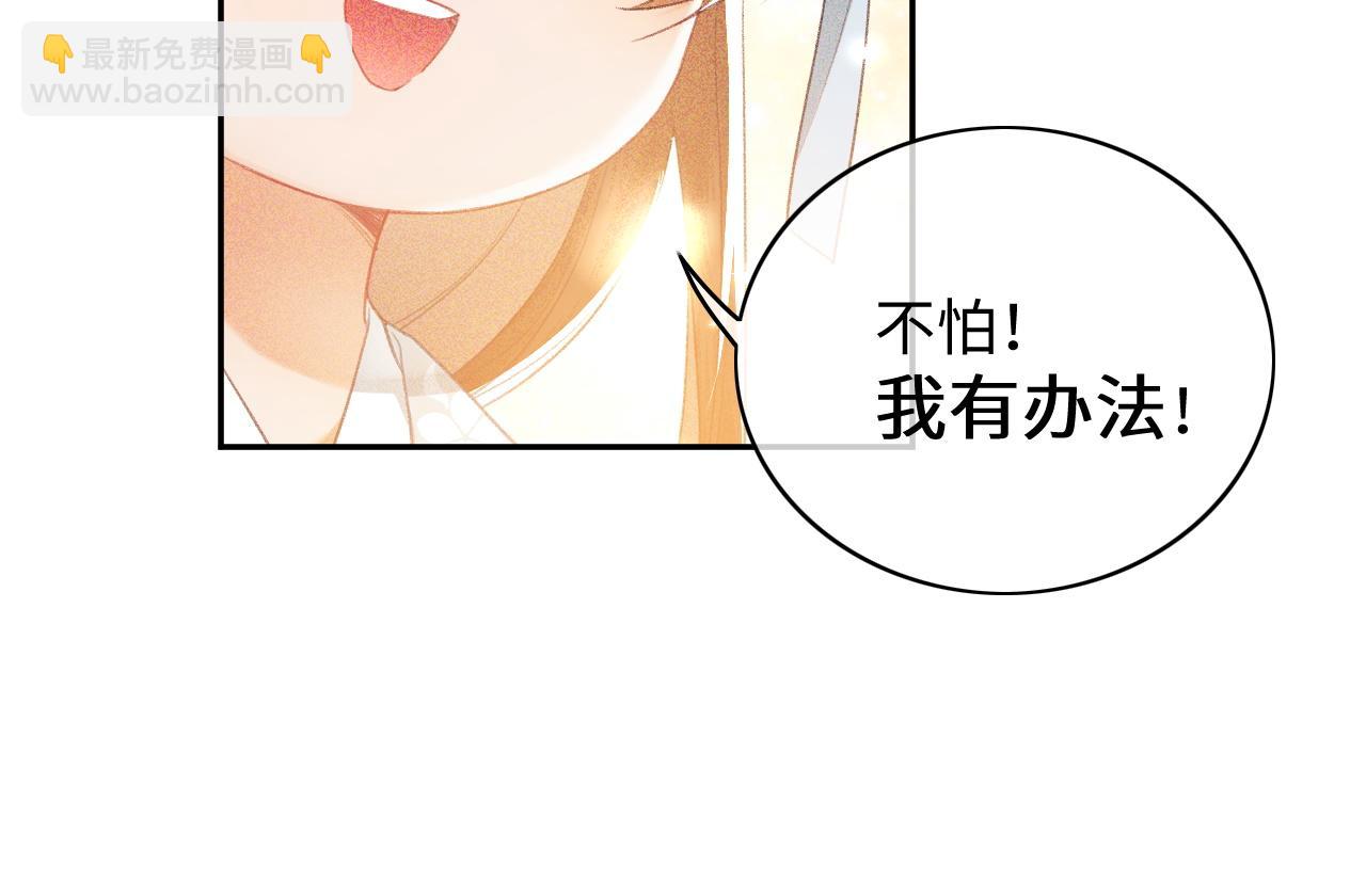 第5话 攻略皇子哥哥从我做起17