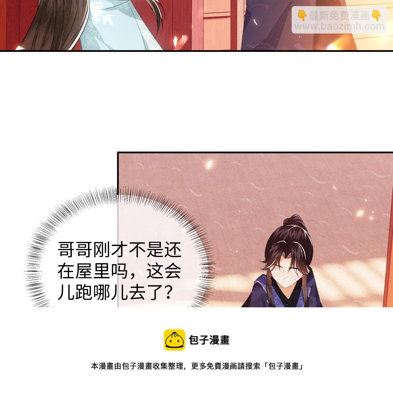 第5话 攻略皇子哥哥从我做起20
