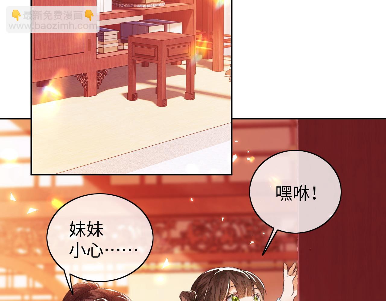 第5话 攻略皇子哥哥从我做起23