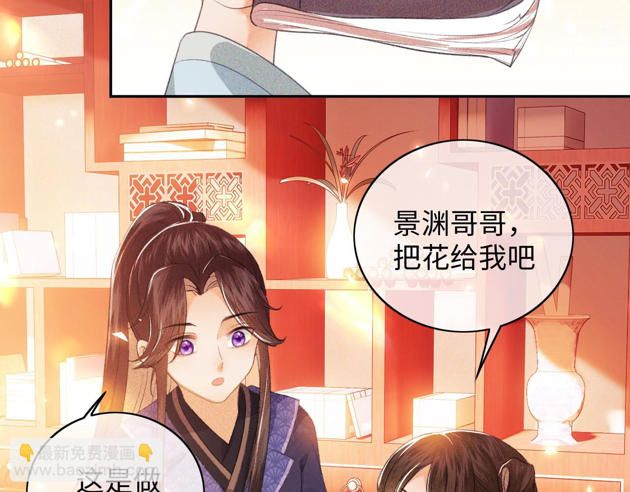 第5话 攻略皇子哥哥从我做起26