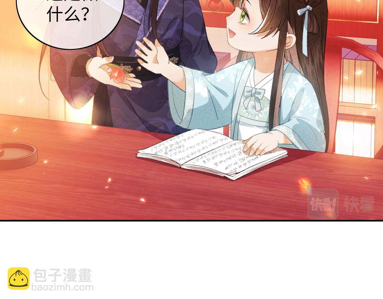 第5话 攻略皇子哥哥从我做起27