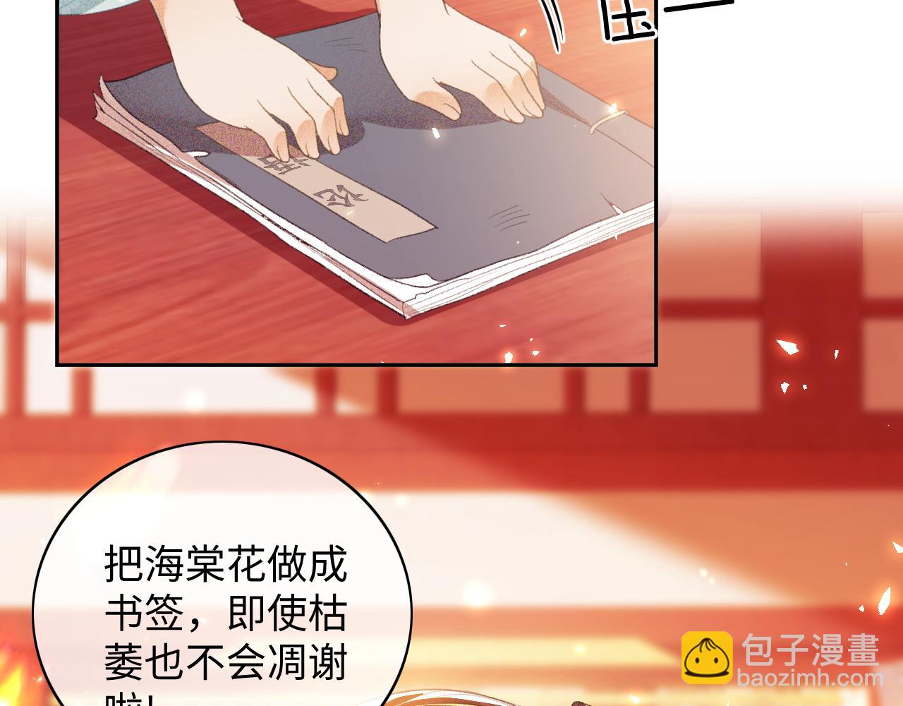 第5话 攻略皇子哥哥从我做起29
