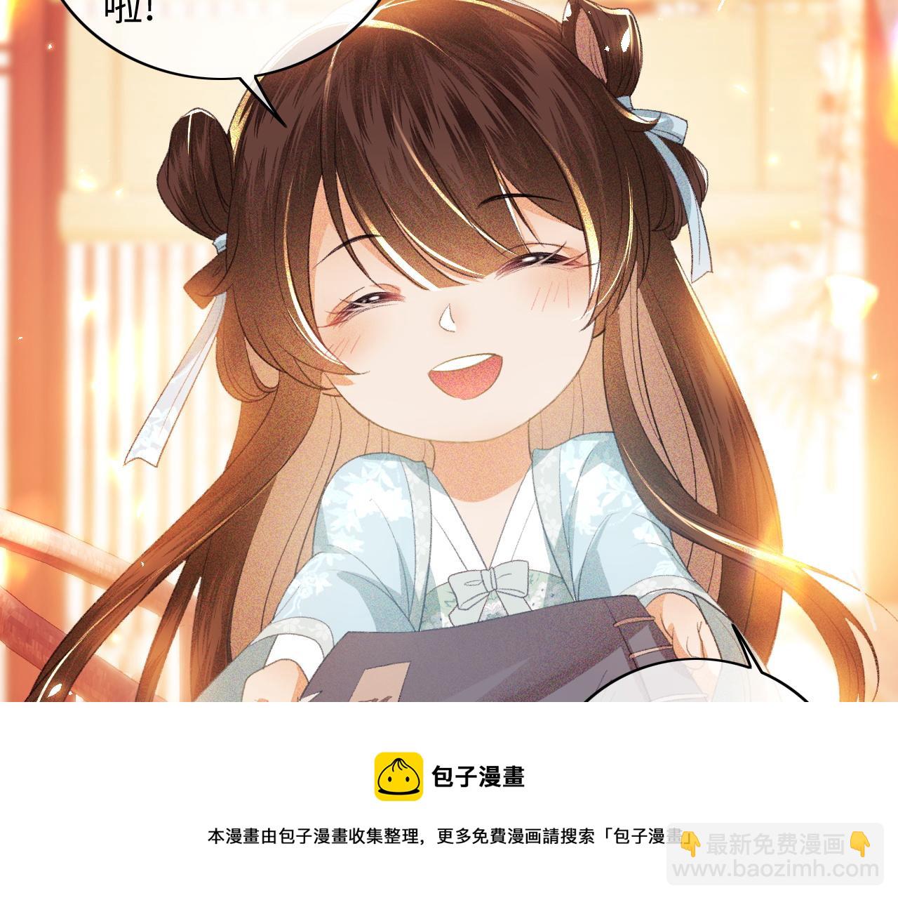 第5话 攻略皇子哥哥从我做起30