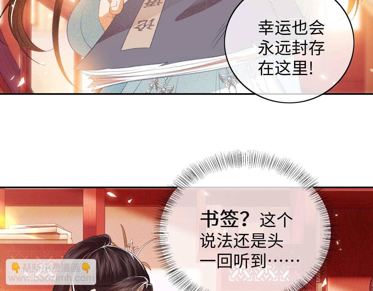 第5话 攻略皇子哥哥从我做起31