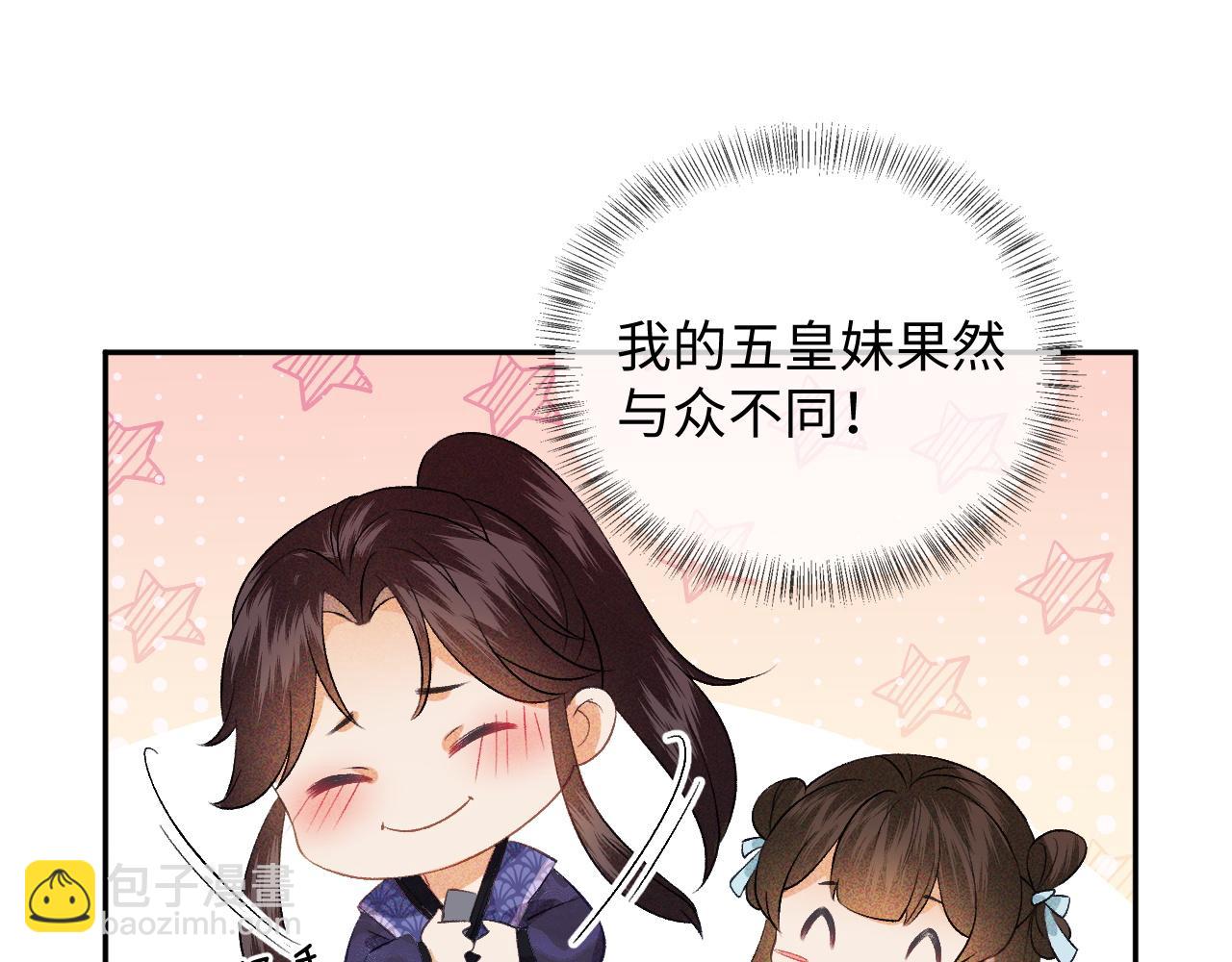 第5话 攻略皇子哥哥从我做起33