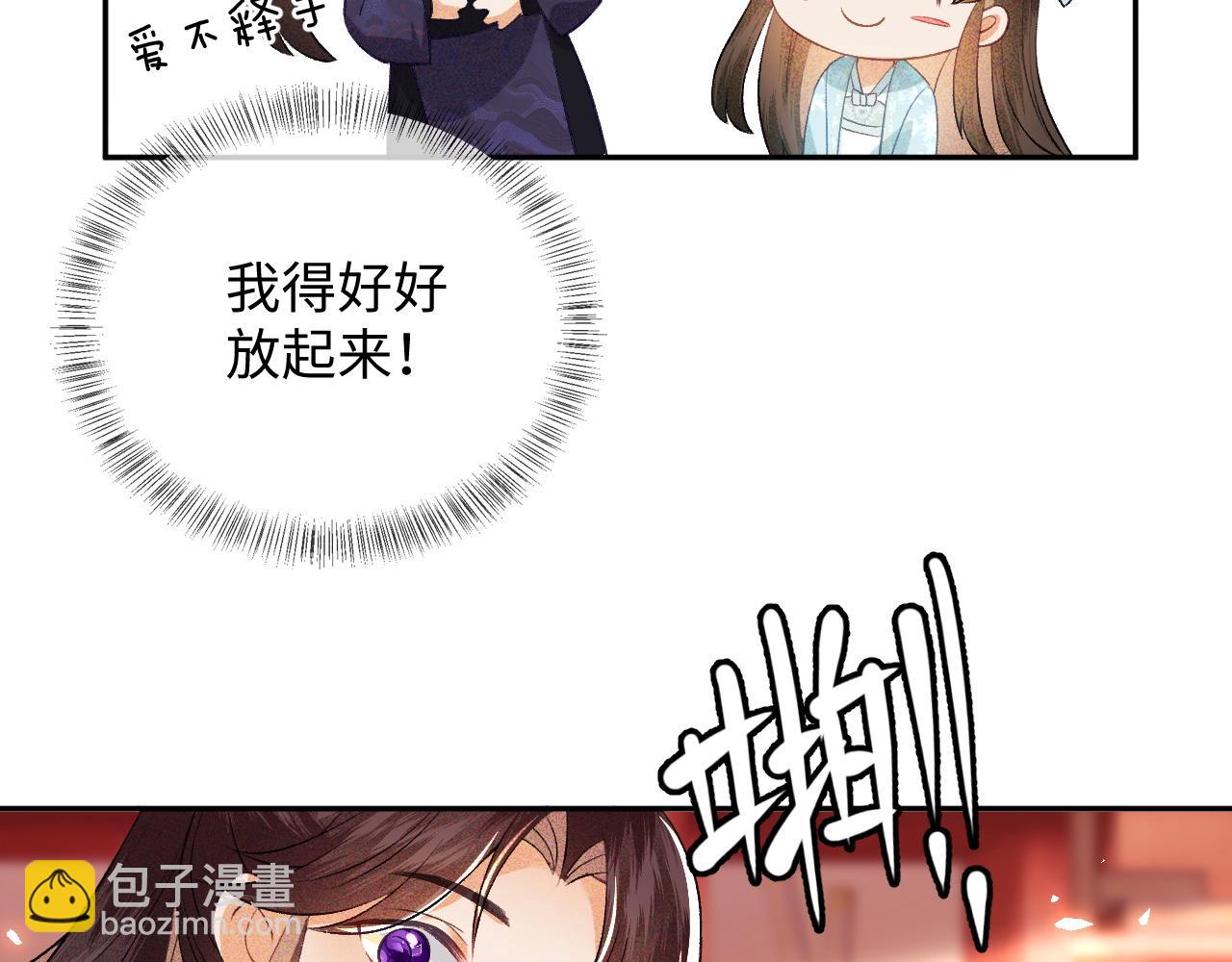 第5话 攻略皇子哥哥从我做起34