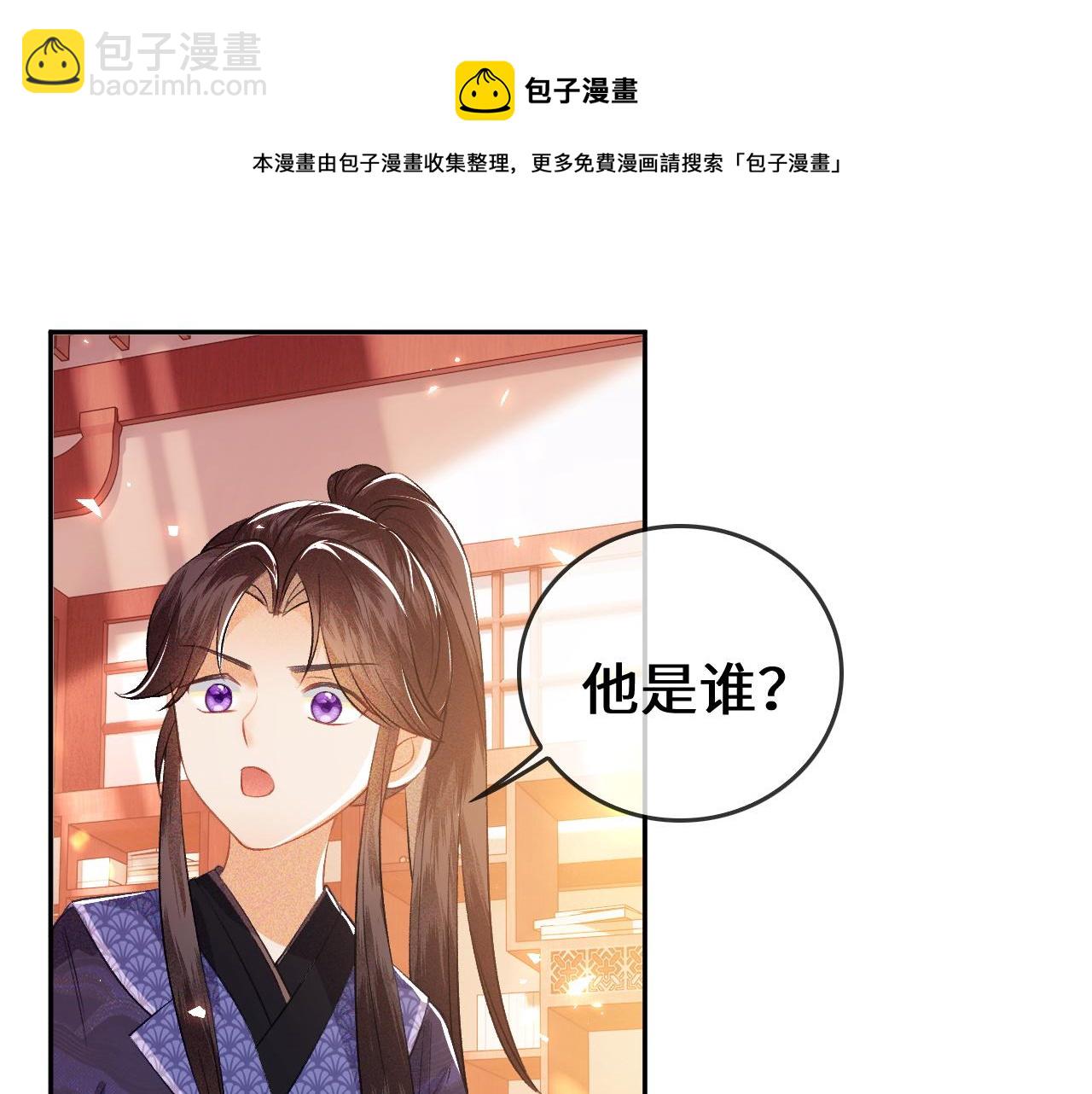 第5话 攻略皇子哥哥从我做起40