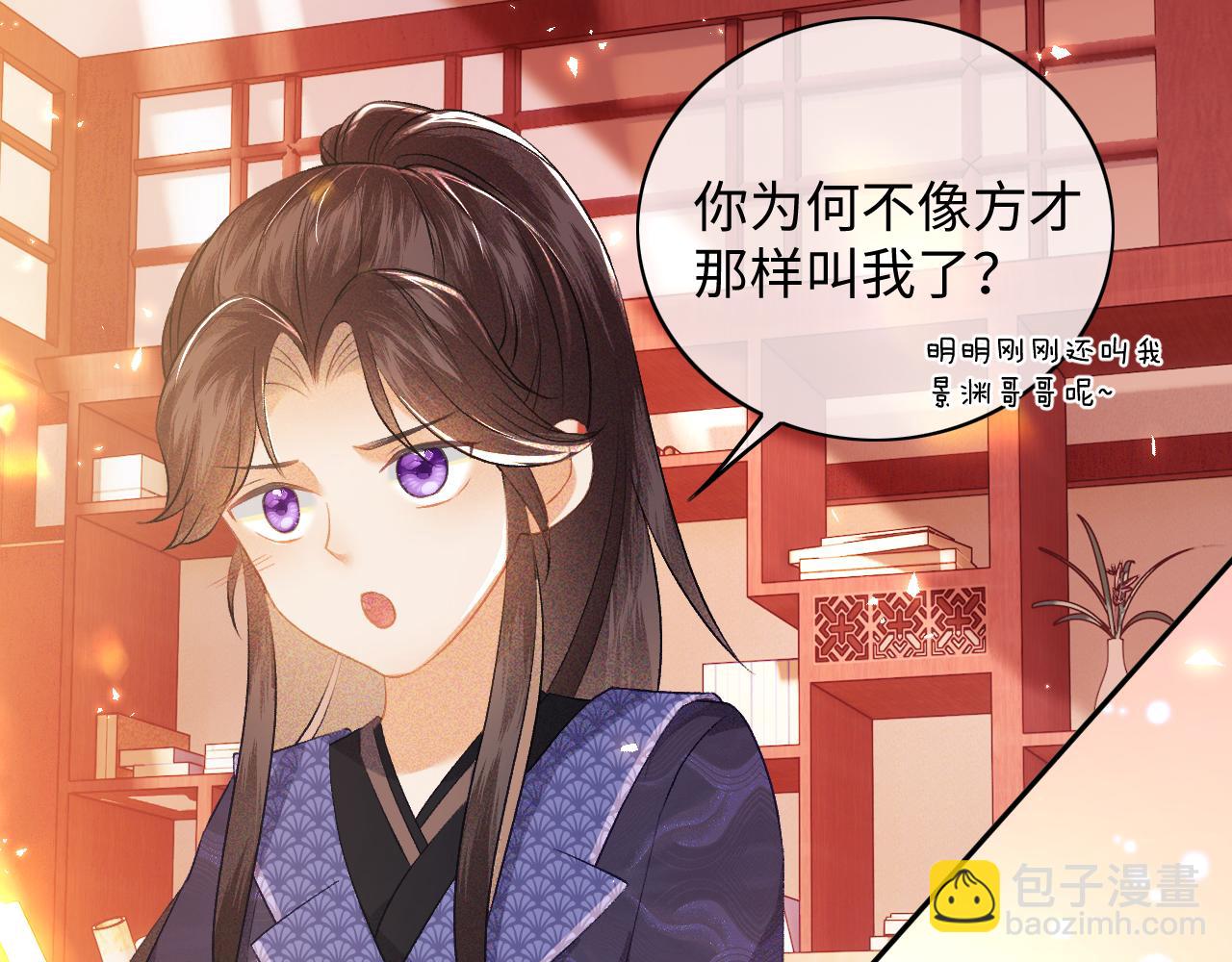 第5话 攻略皇子哥哥从我做起49