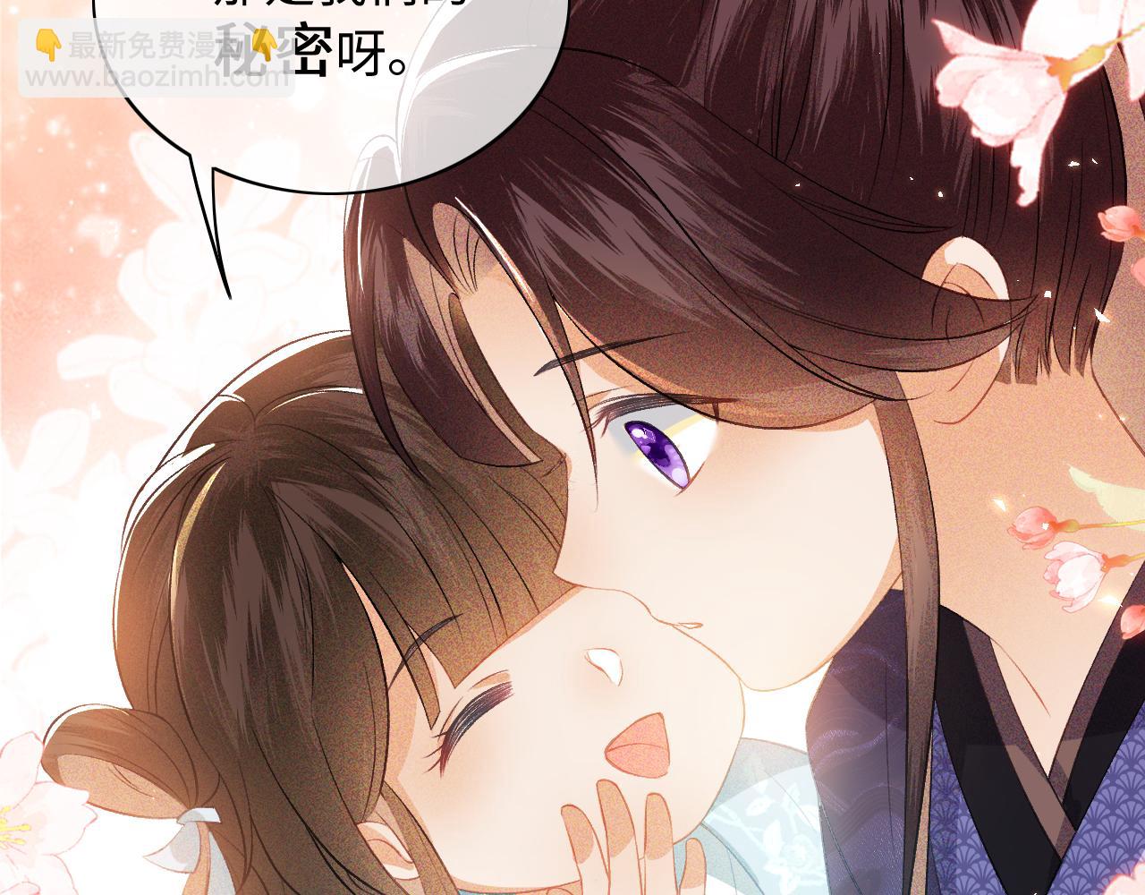 第5话 攻略皇子哥哥从我做起57