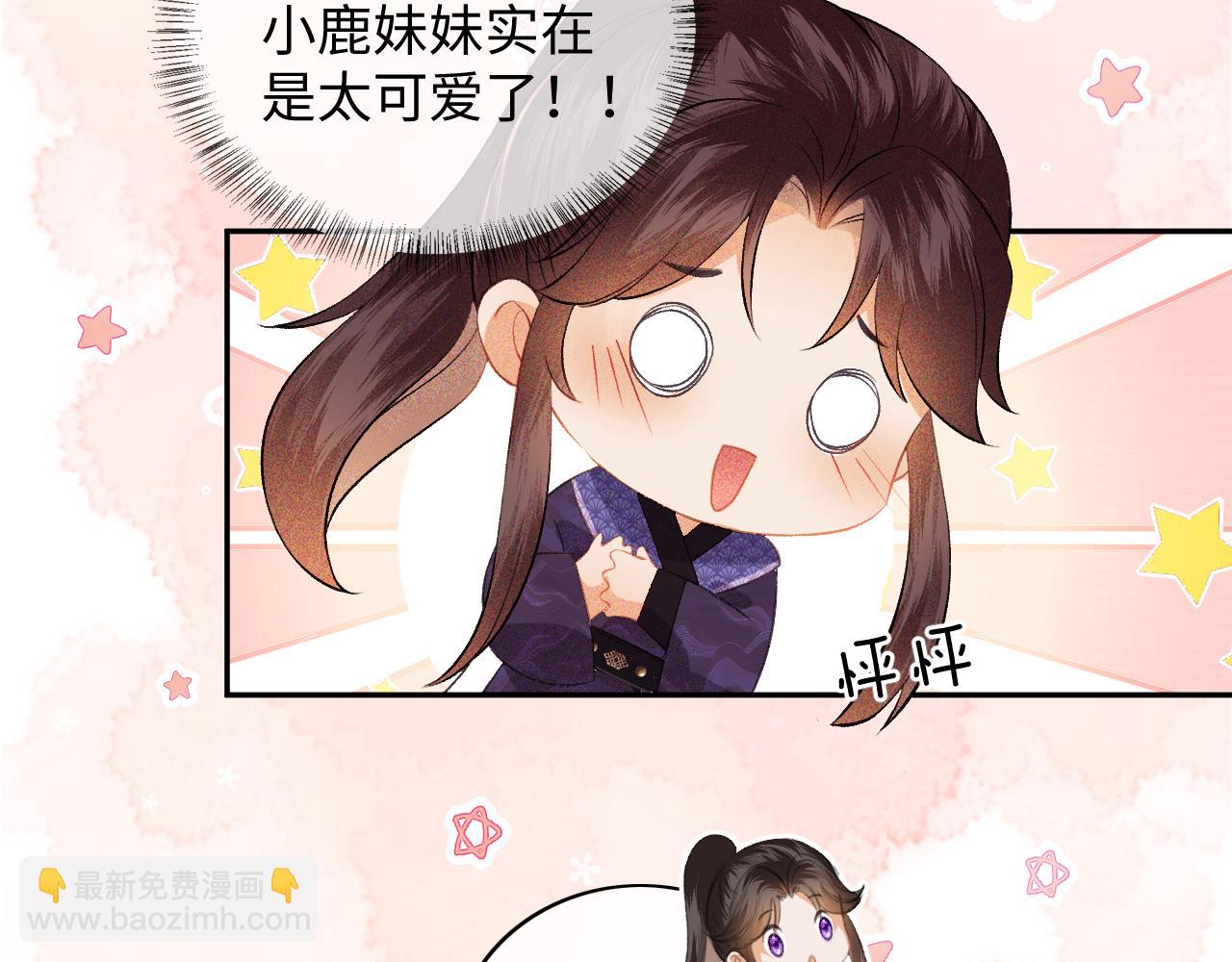 第5话 攻略皇子哥哥从我做起59
