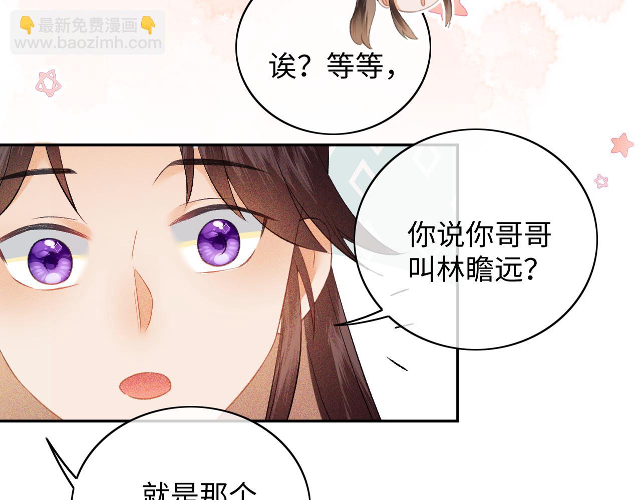 第5话 攻略皇子哥哥从我做起60