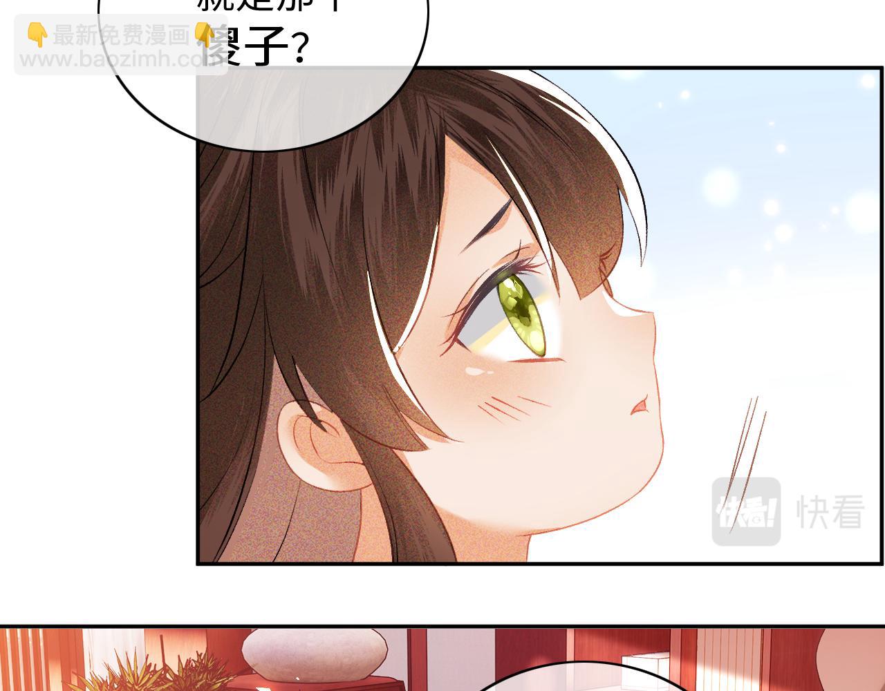 第5话 攻略皇子哥哥从我做起61