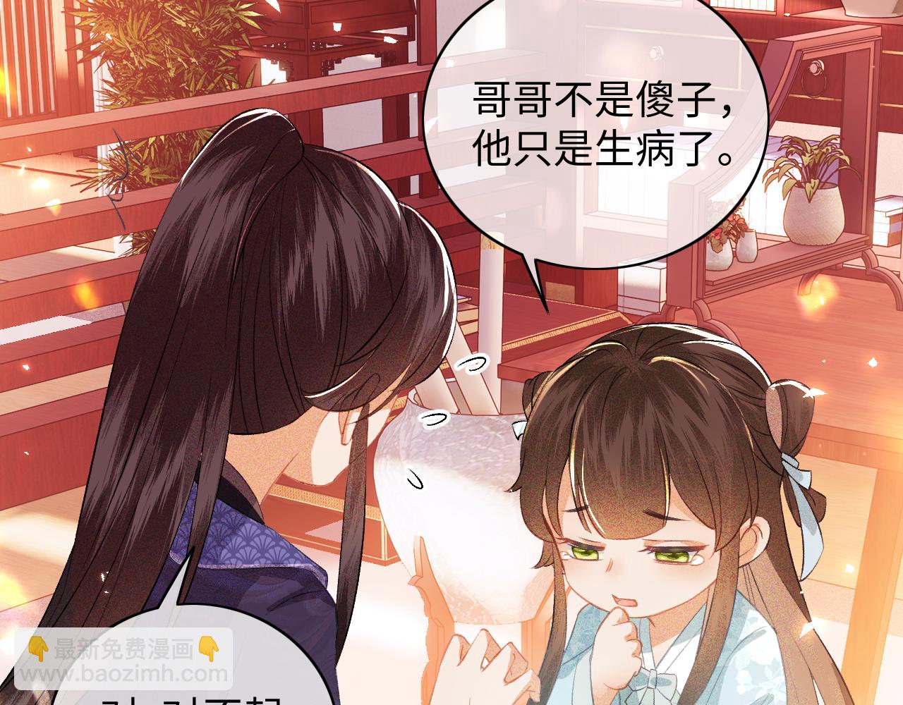 第5话 攻略皇子哥哥从我做起62