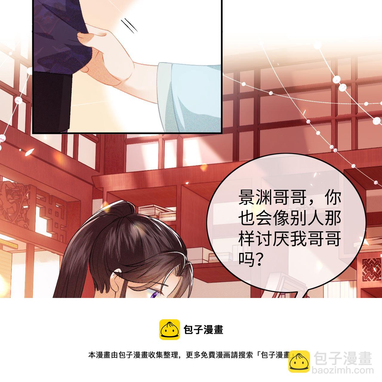 第5话 攻略皇子哥哥从我做起64