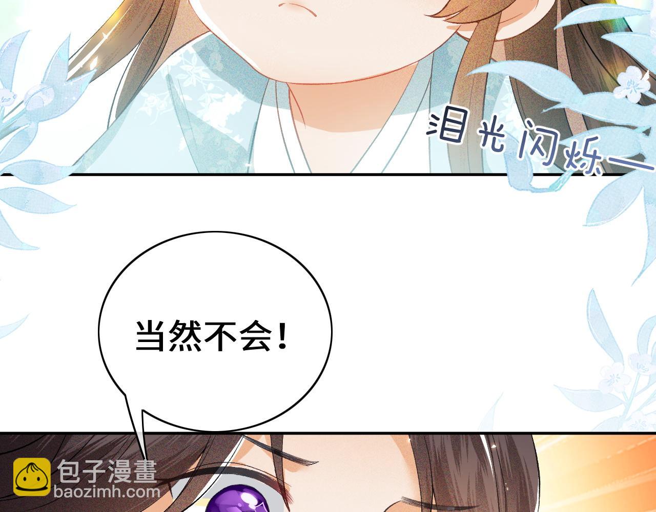 第5话 攻略皇子哥哥从我做起68