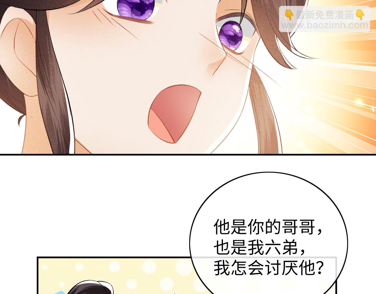 第5话 攻略皇子哥哥从我做起69