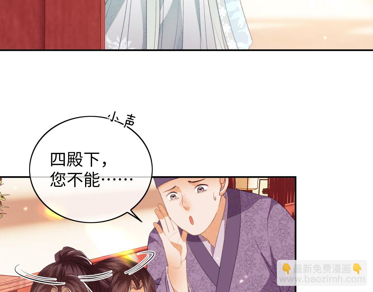 第5话 攻略皇子哥哥从我做起7