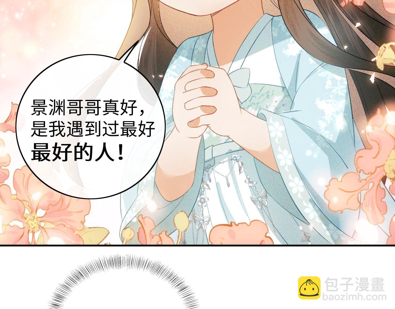 第5话 攻略皇子哥哥从我做起72