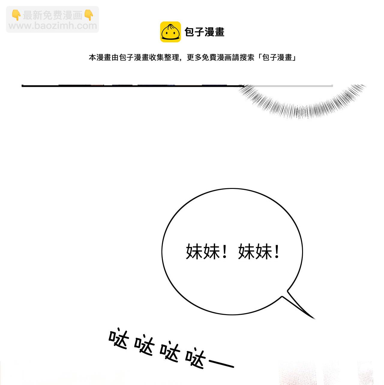 第5话 攻略皇子哥哥从我做起74