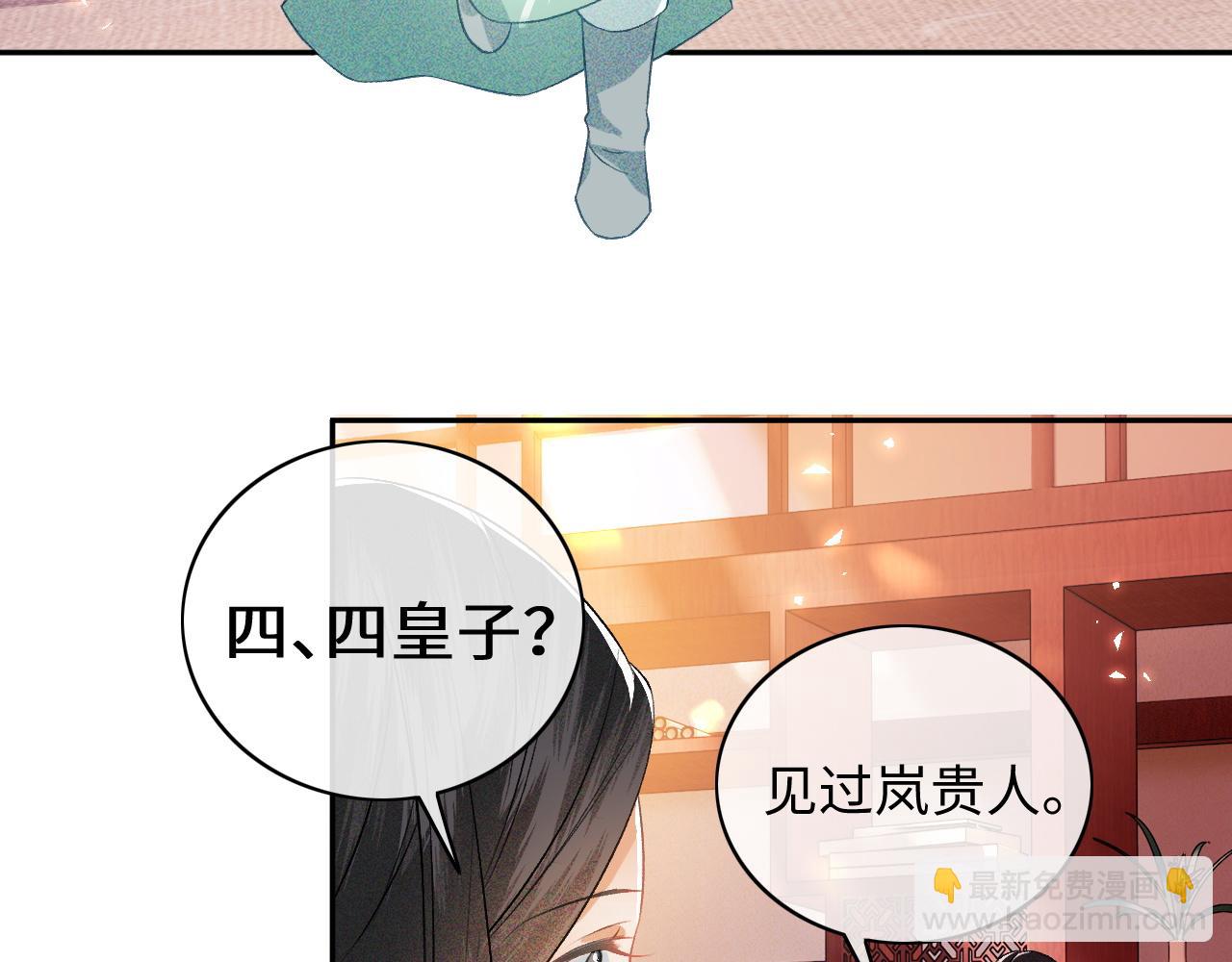 第5话 攻略皇子哥哥从我做起77