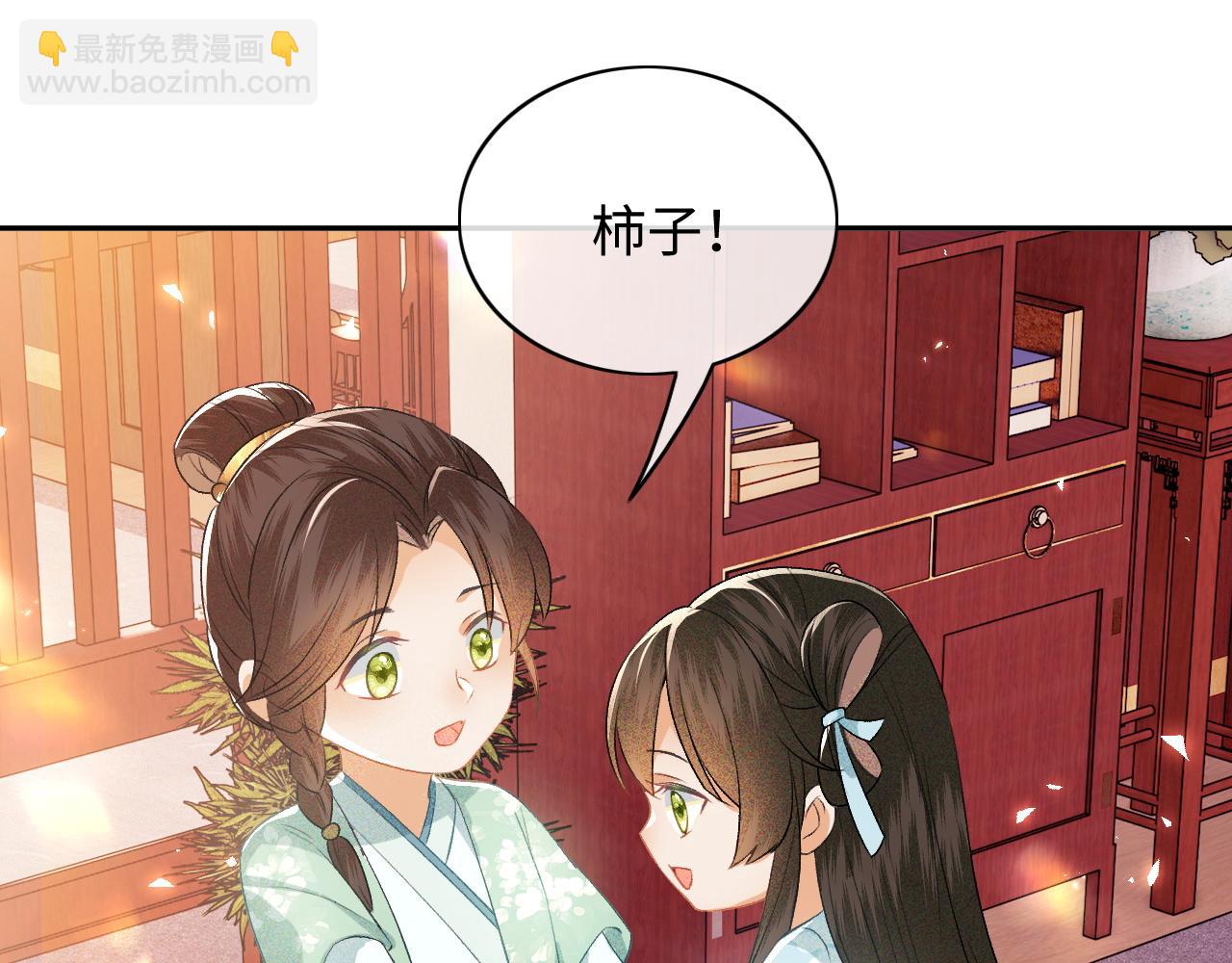 第5话 攻略皇子哥哥从我做起79