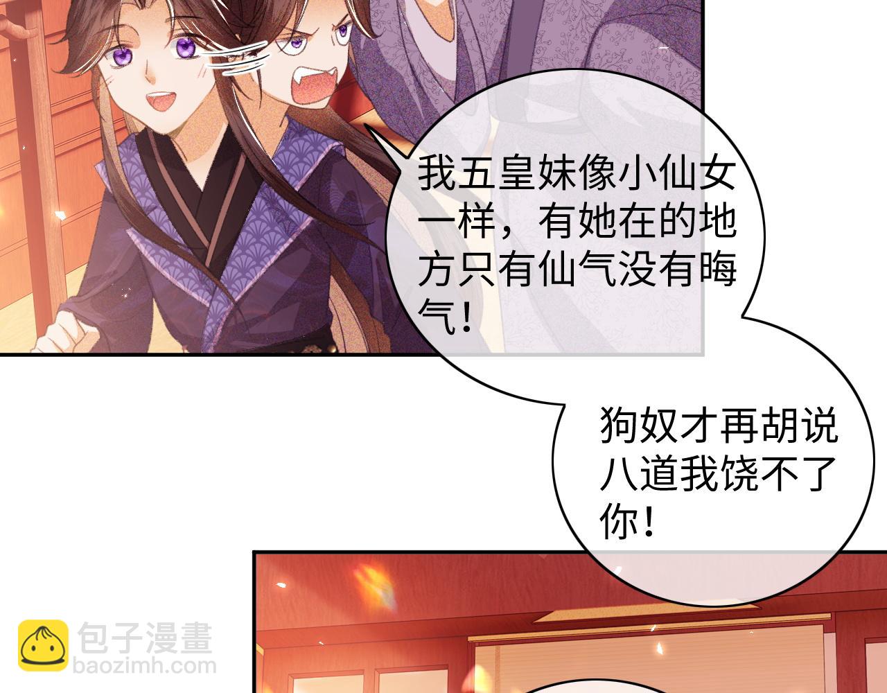 第5话 攻略皇子哥哥从我做起8