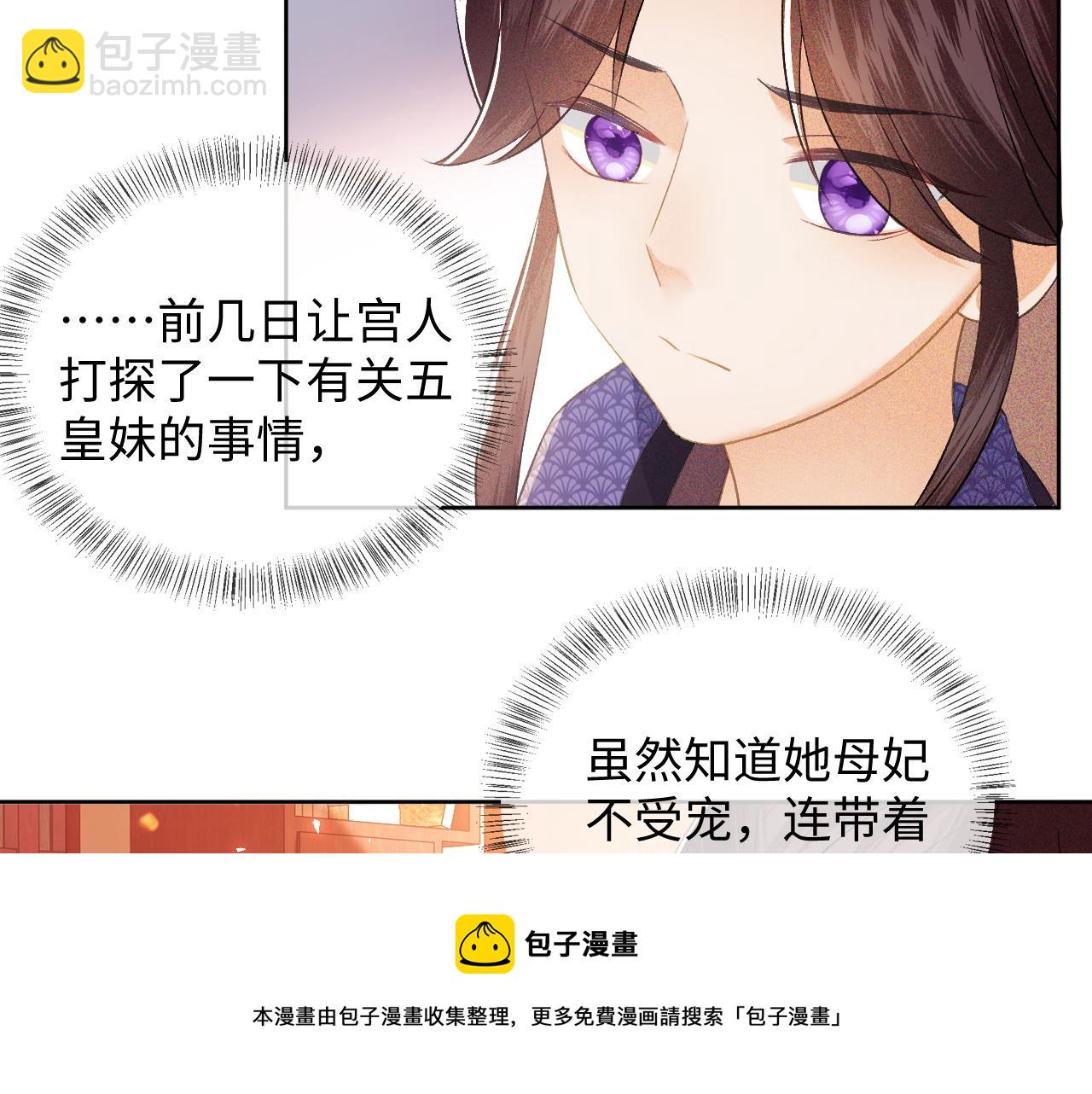 第5话 攻略皇子哥哥从我做起84