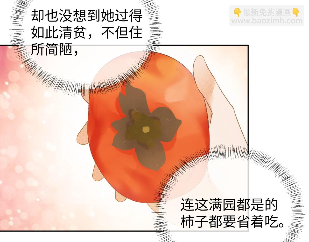 第5话 攻略皇子哥哥从我做起86
