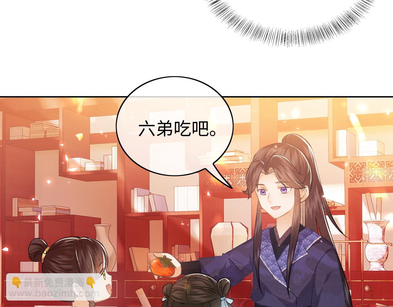 第5话 攻略皇子哥哥从我做起87