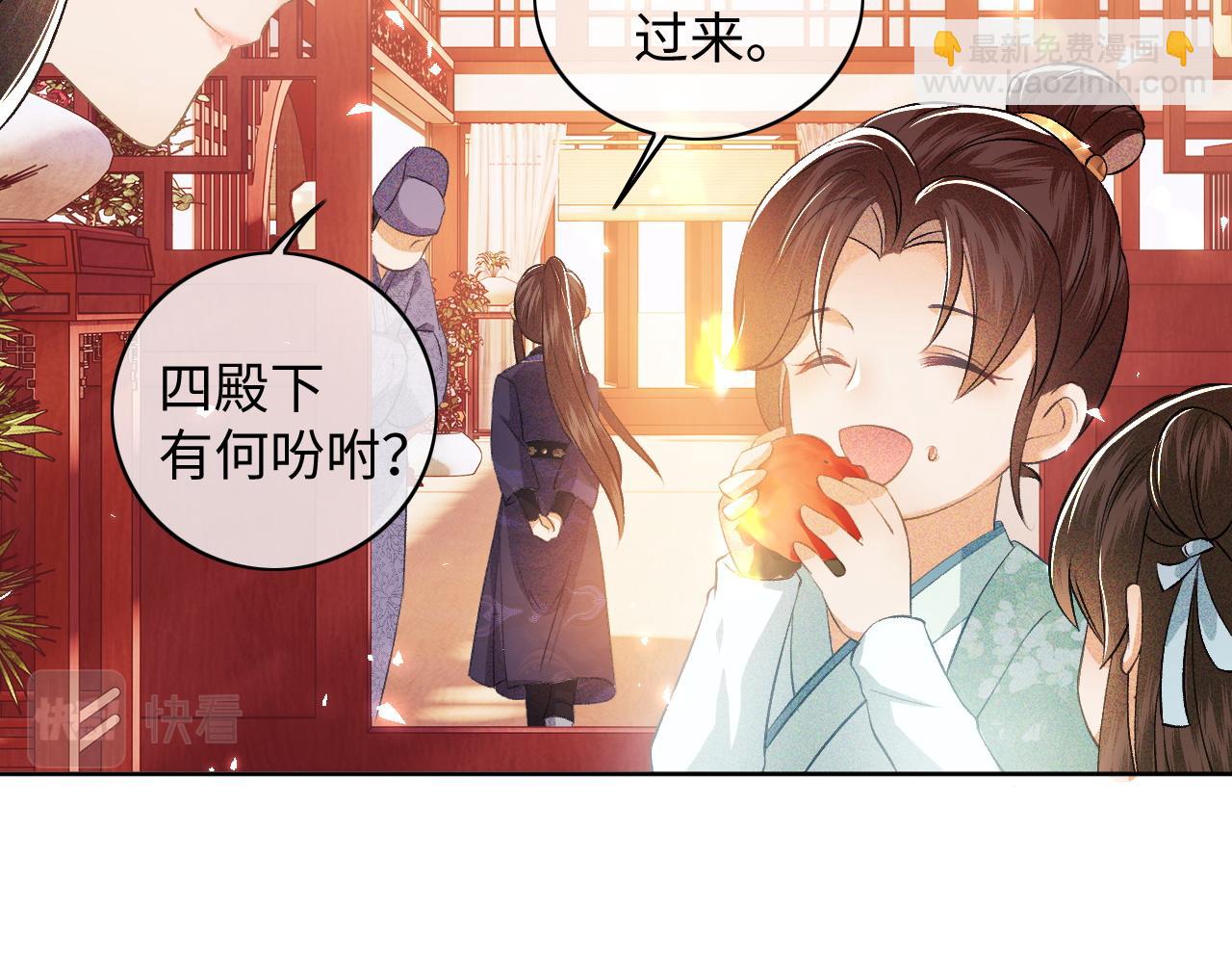第5话 攻略皇子哥哥从我做起89