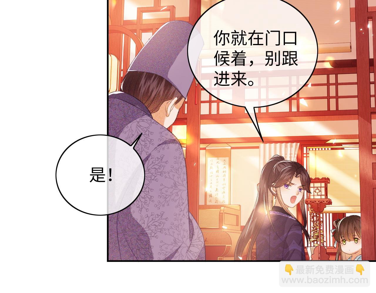 第5话 攻略皇子哥哥从我做起9