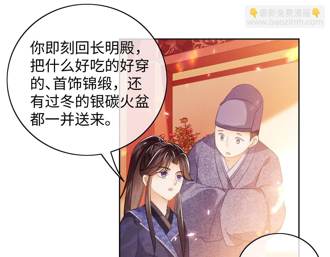第5话 攻略皇子哥哥从我做起90