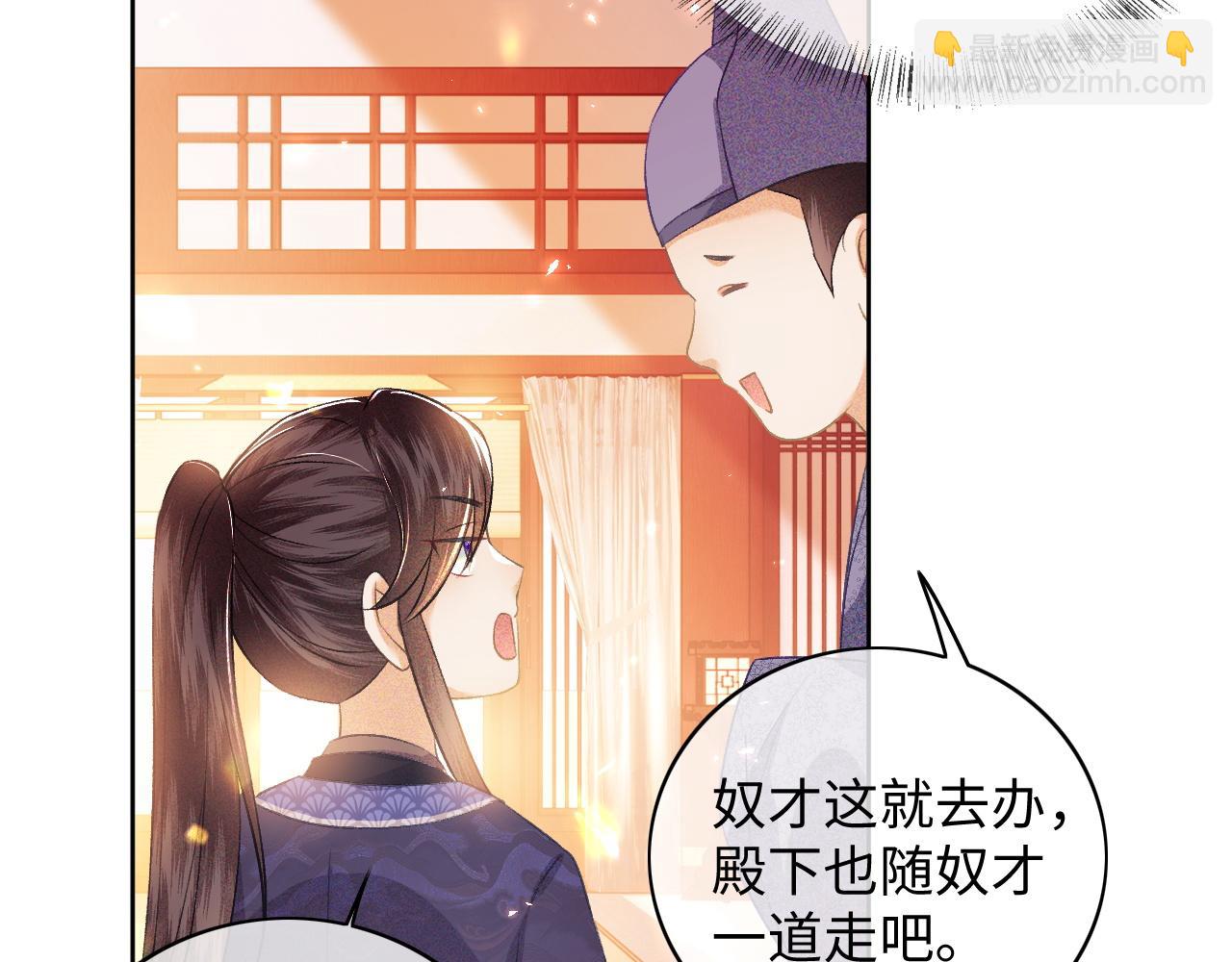 第5话 攻略皇子哥哥从我做起92