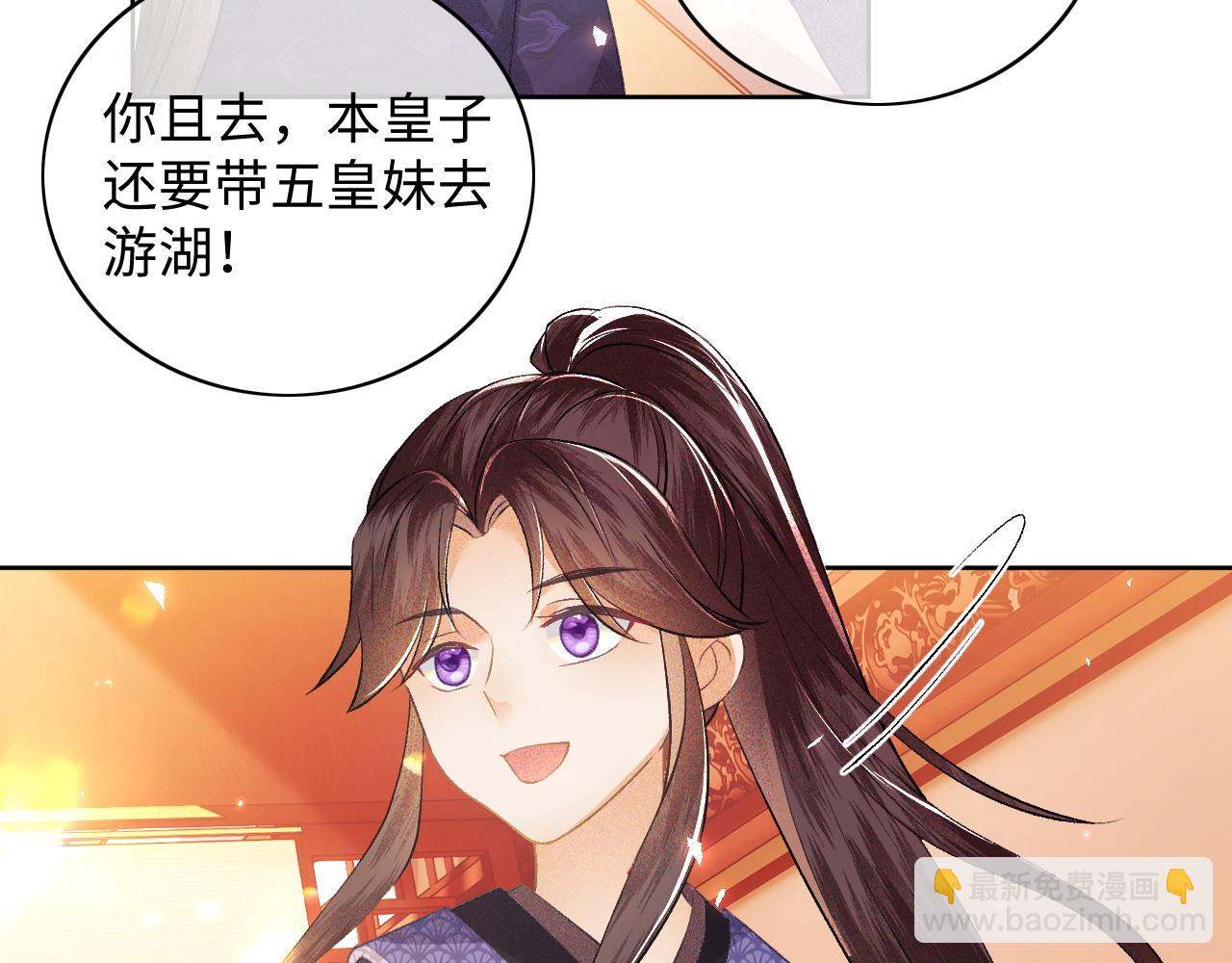 第5话 攻略皇子哥哥从我做起93