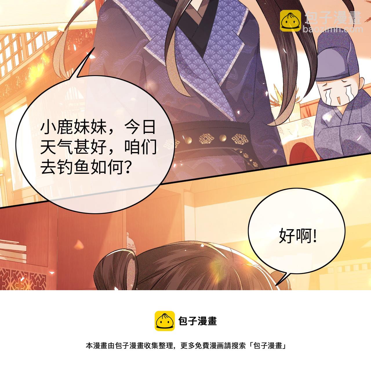 第5话 攻略皇子哥哥从我做起94