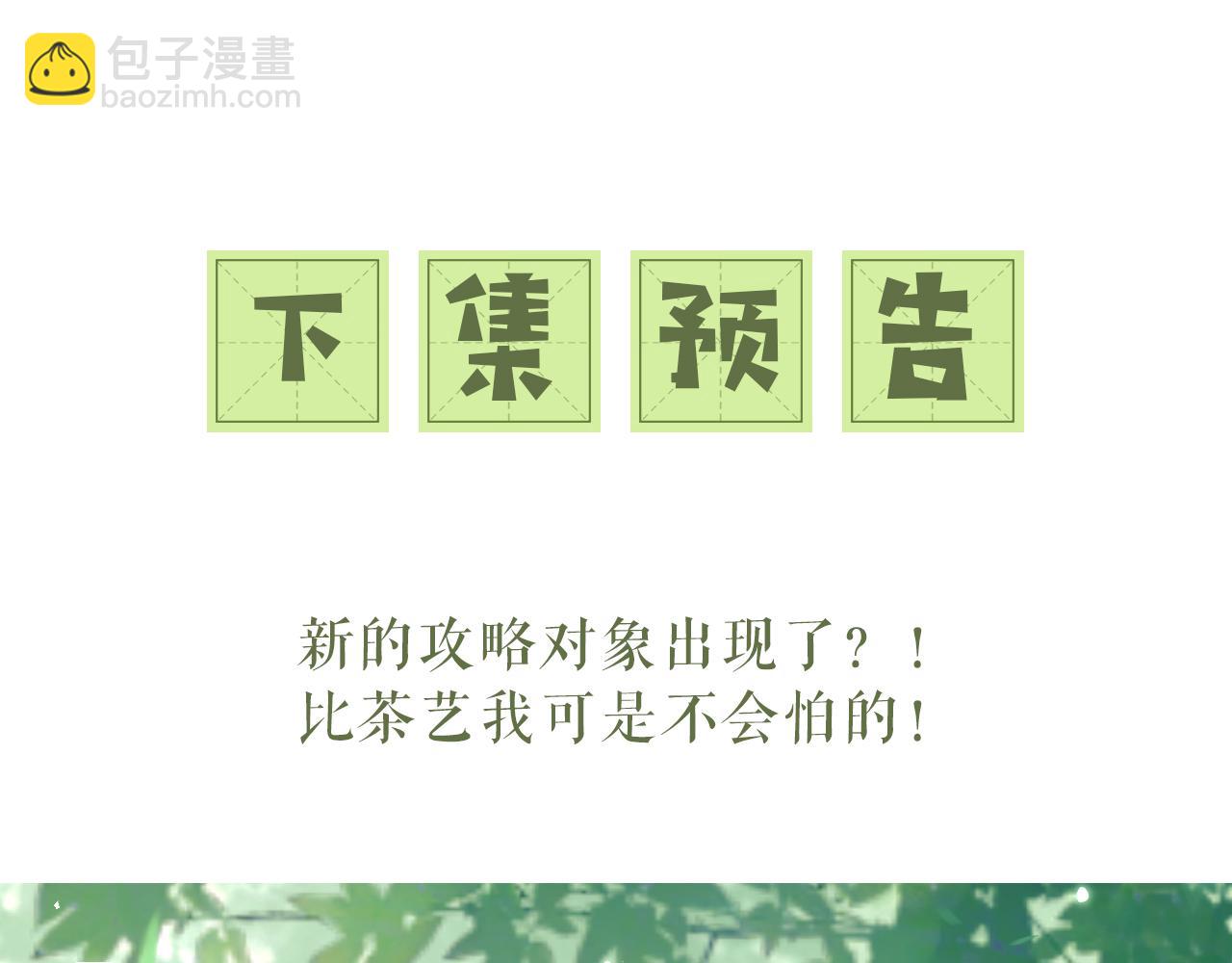 第5话 攻略皇子哥哥从我做起97