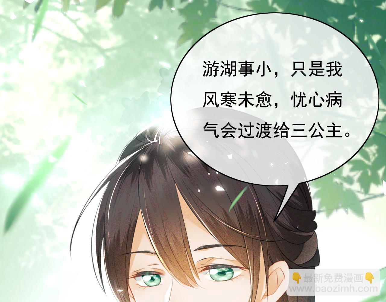 第5话 攻略皇子哥哥从我做起98