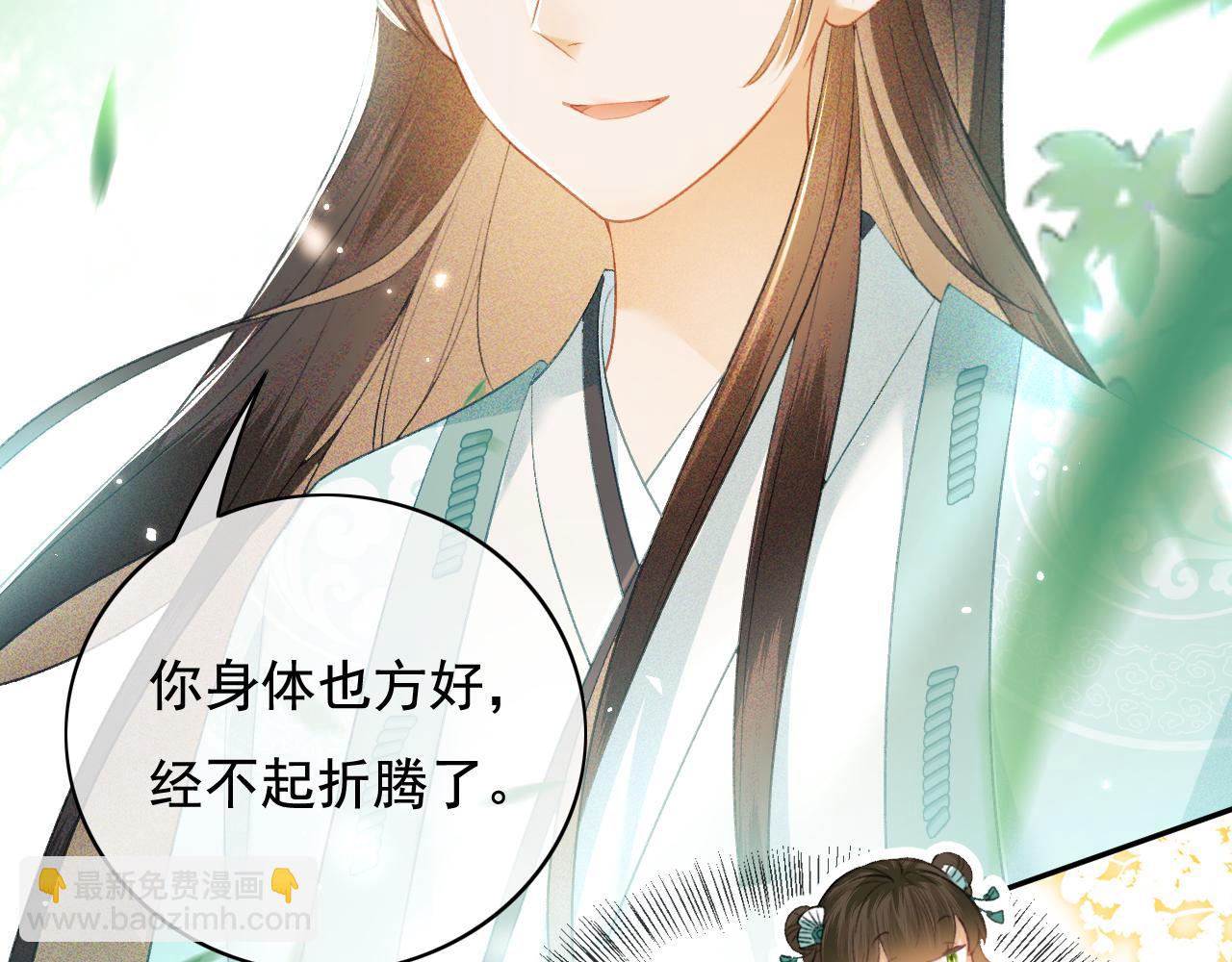 第5话 攻略皇子哥哥从我做起99